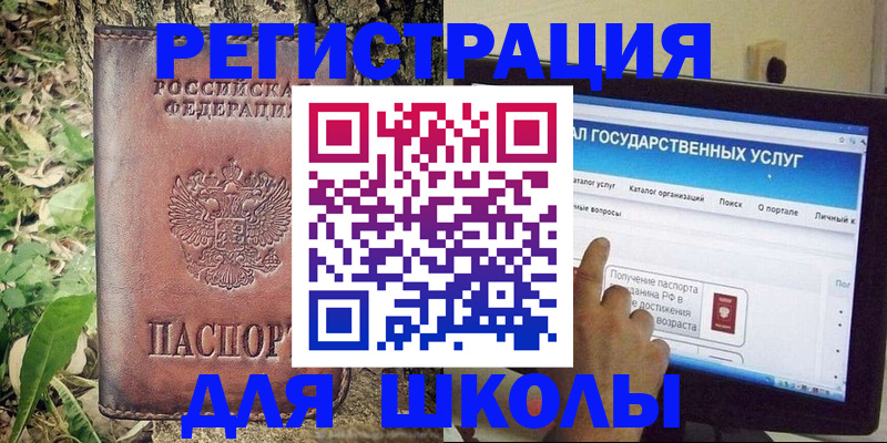 временная регистрация законно в Абинске