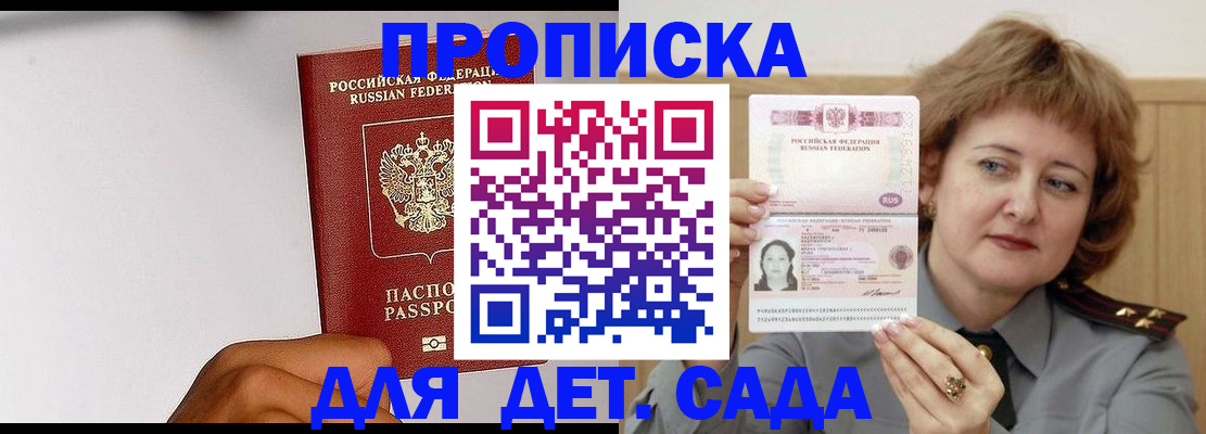 миграционный учет в Абинске