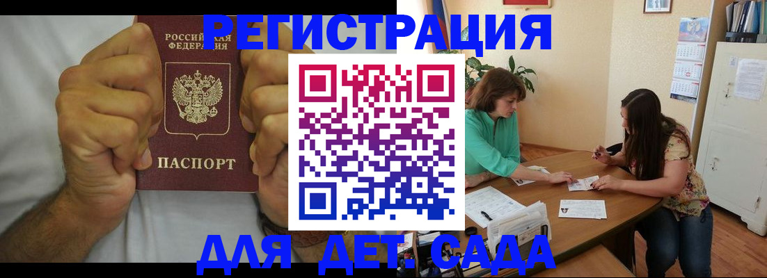временная регистрация поиск в Абинске
