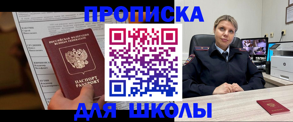 регистрация в Абинске